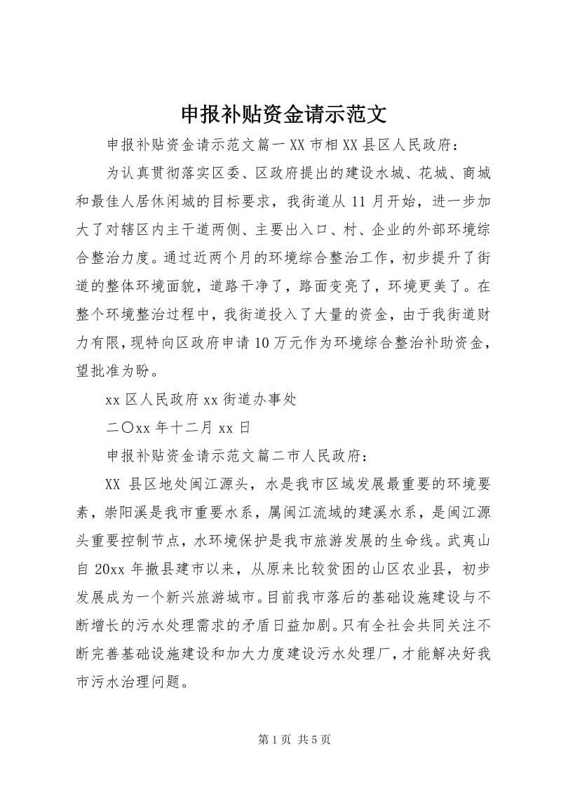 透视企业发展：战略咨询引导企业走向卓越
